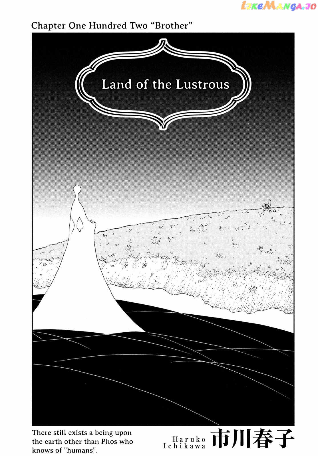 Land of the Lustrous, Chapter 102 image 02